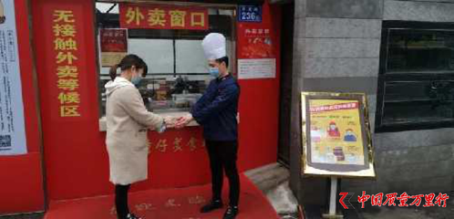 湖南出臺國內(nèi)首個餐飲產(chǎn)品無接觸配送服務(wù)地方標(biāo)準(zhǔn)
